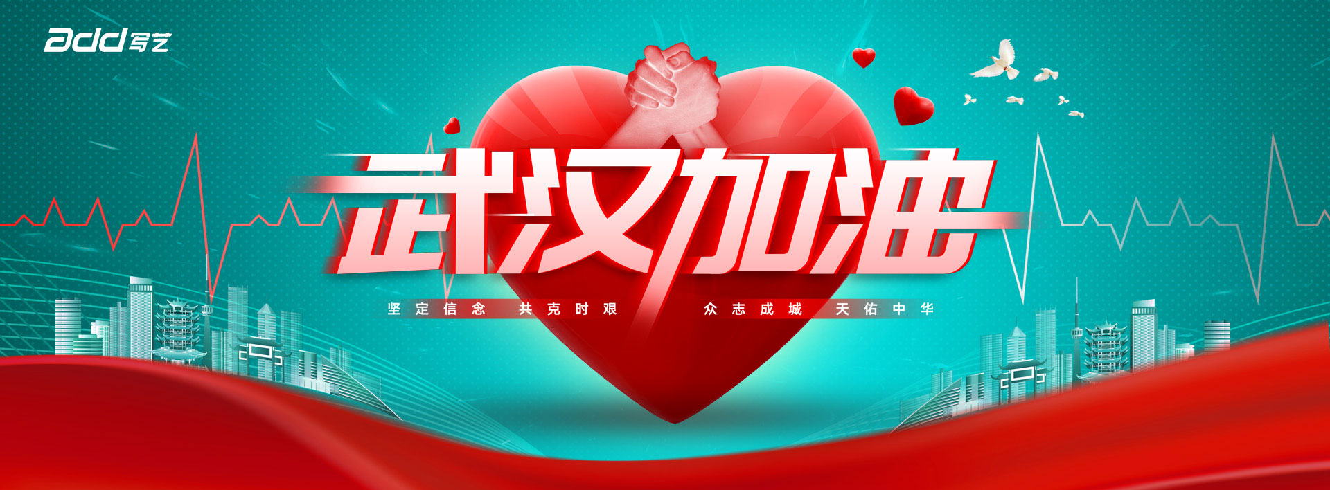 加油，武漢--.jpg